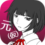 Logo of 元カノ（仮） android Application 