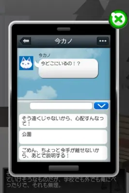 元カノ（仮） android App screenshot 0