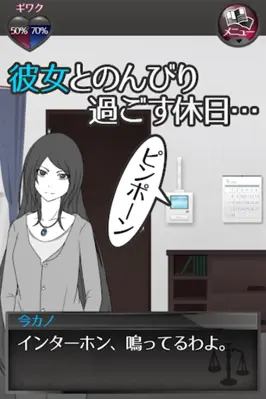 元カノ（仮） android App screenshot 3